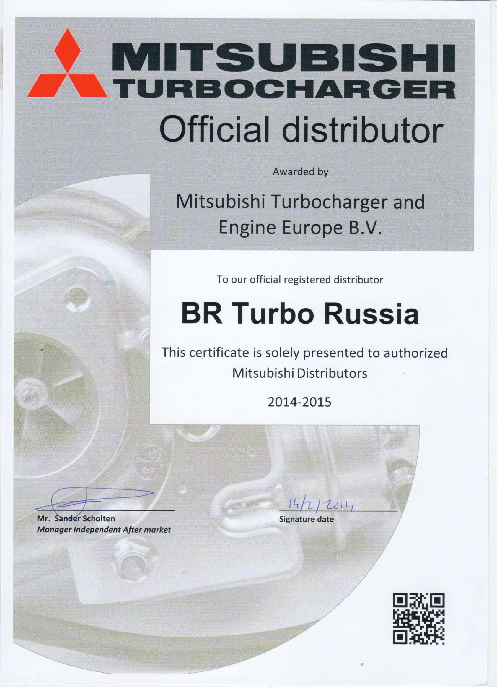 Сертификат Mitsubishi